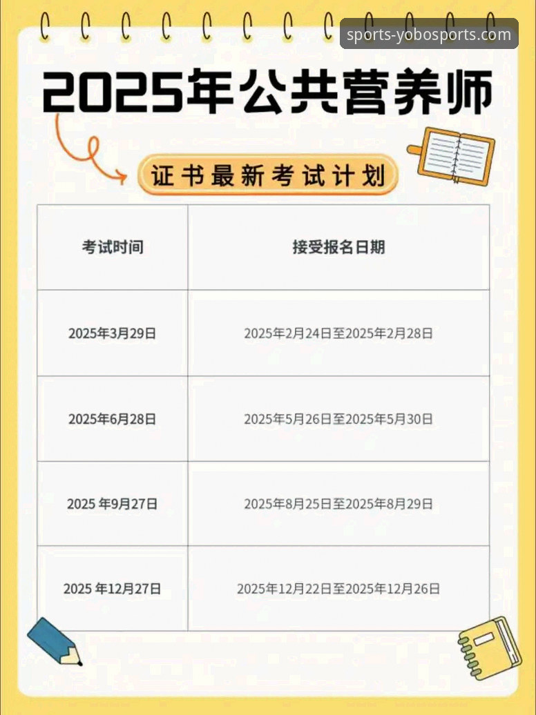 yobo体育官网怎么下载 yobo体育官网怎么下载最新动态:2025年完整操作指南与版本升级全解析